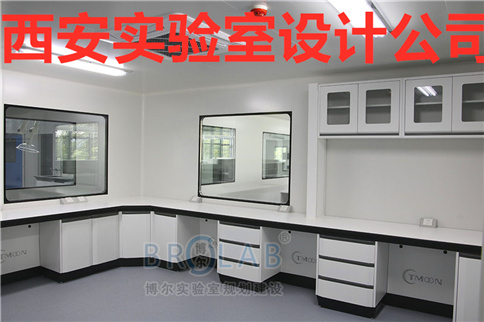 西安實(shí)驗(yàn)室裝修公司博爾
